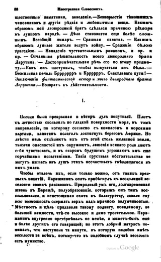 Son of-fatherland.1849.9