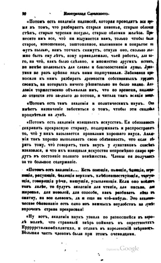 Son of-fatherland.1849.9