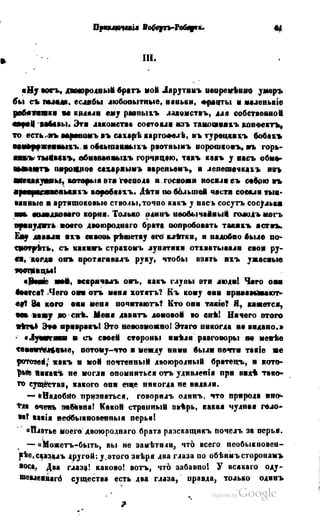 Son of-fatherland.1849.9