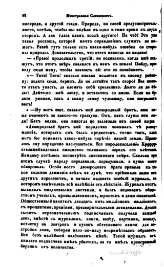 Son of-fatherland.1849.9