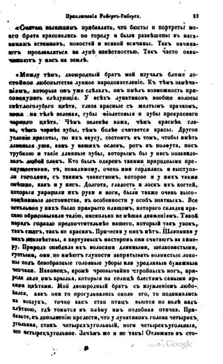 Son of-fatherland.1849.9