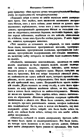 Son of-fatherland.1849.9