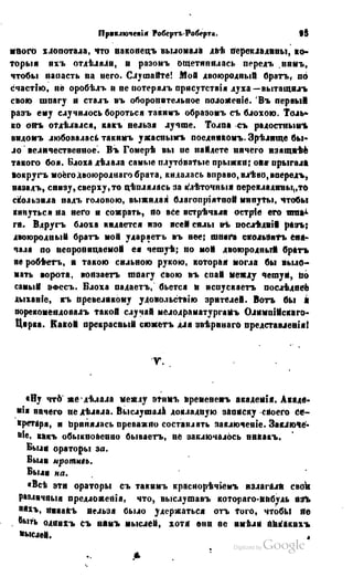 Son of-fatherland.1849.9