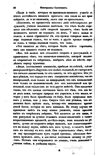 Son of-fatherland.1849.9