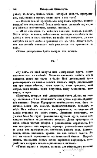 Son of-fatherland.1849.9