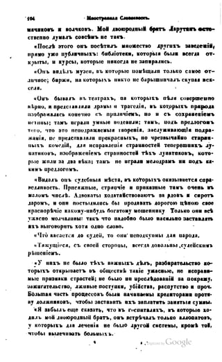 Son of-fatherland.1849.9