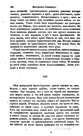 Son of-fatherland.1849.9