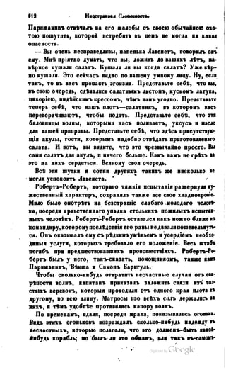 Son of-fatherland.1849.9