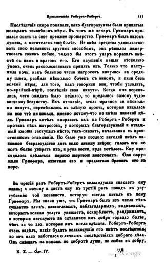 Son of-fatherland.1849.9