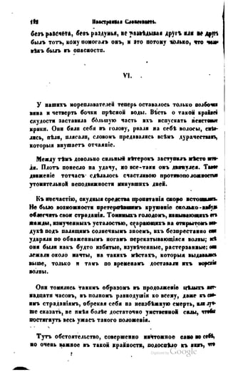 Son of-fatherland.1849.9