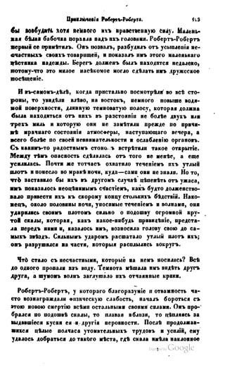 Son of-fatherland.1849.9