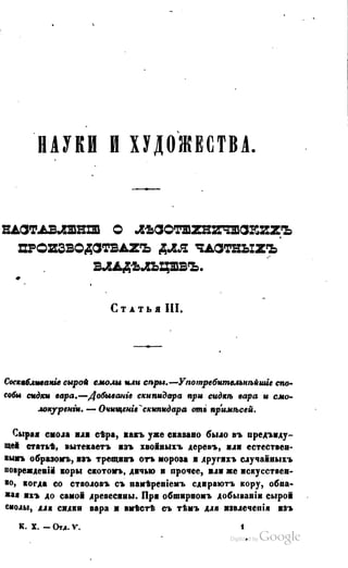 Son of-fatherland.1849.9