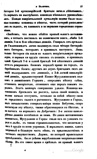 Son of-fatherland.1849.9