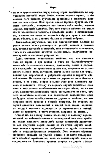 Son of-fatherland.1849.9