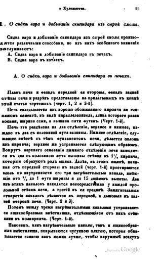 Son of-fatherland.1849.9