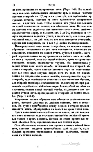 Son of-fatherland.1849.9