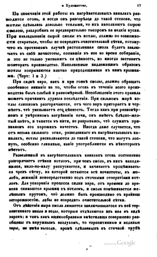 Son of-fatherland.1849.9