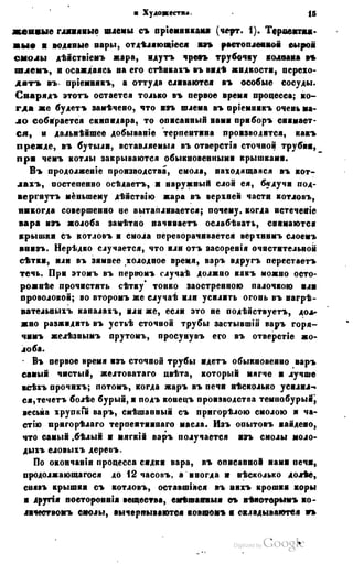 Son of-fatherland.1849.9