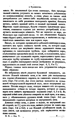 Son of-fatherland.1849.9