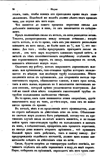 Son of-fatherland.1849.9