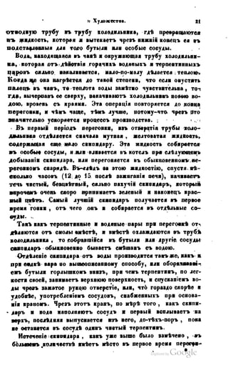 Son of-fatherland.1849.9