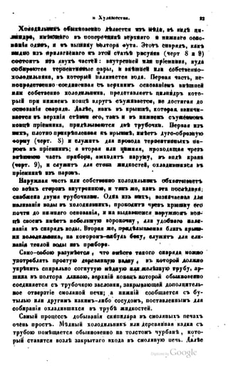 Son of-fatherland.1849.9