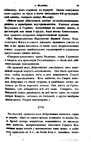 Son of-fatherland.1849.9