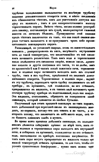 Son of-fatherland.1849.9