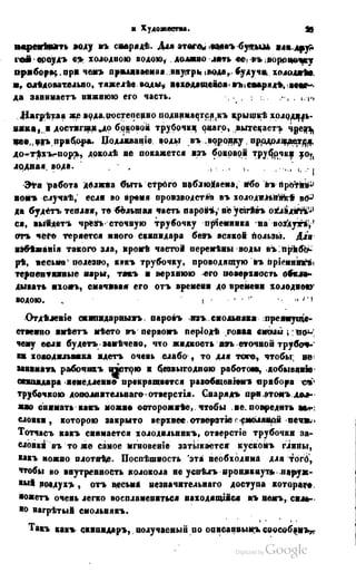 Son of-fatherland.1849.9