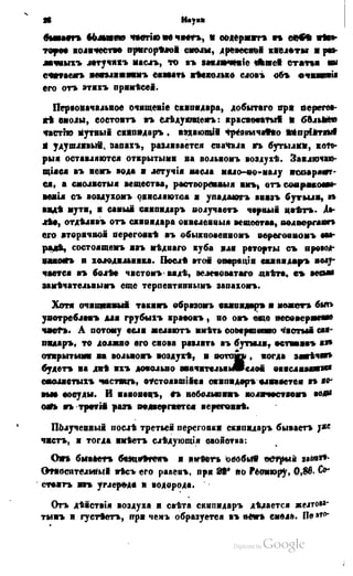 Son of-fatherland.1849.9