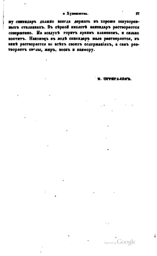 Son of-fatherland.1849.9