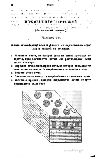 Son of-fatherland.1849.9