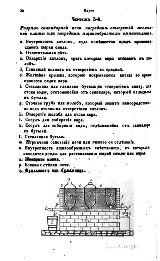 Son of-fatherland.1849.9