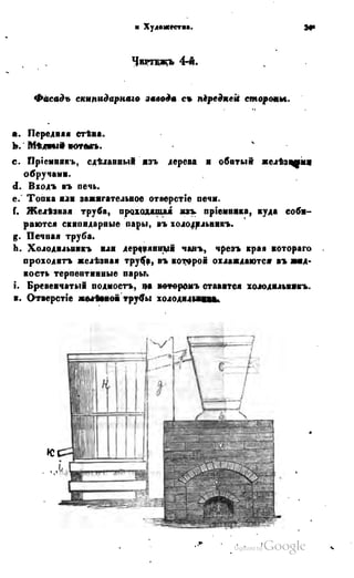 Son of-fatherland.1849.9