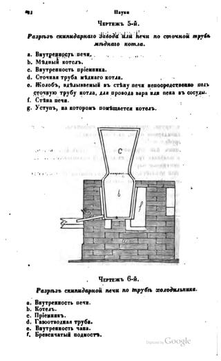 Son of-fatherland.1849.9