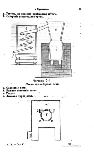 Son of-fatherland.1849.9