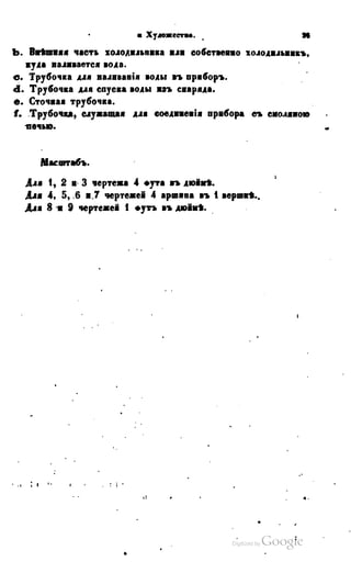 Son of-fatherland.1849.9