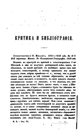 Son of-fatherland.1849.9