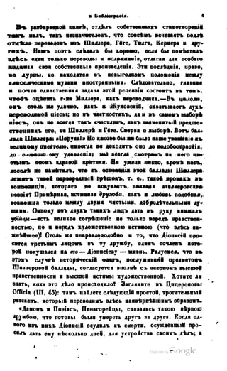 Son of-fatherland.1849.9