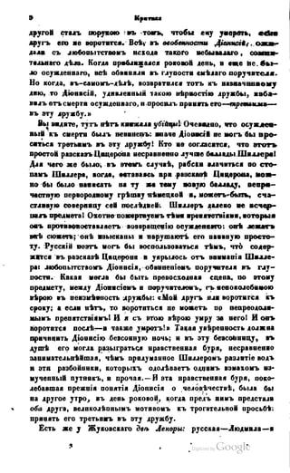 Son of-fatherland.1849.9