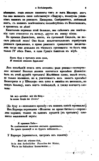 Son of-fatherland.1849.9