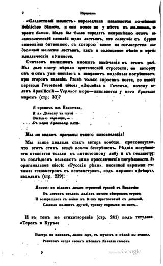 Son of-fatherland.1849.9