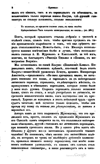 Son of-fatherland.1849.9