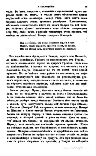 Son of-fatherland.1849.9