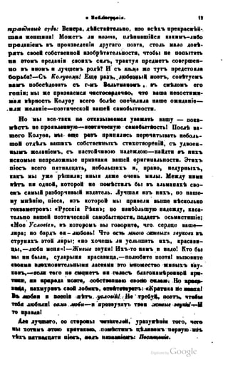 Son of-fatherland.1849.9