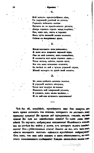 Son of-fatherland.1849.9