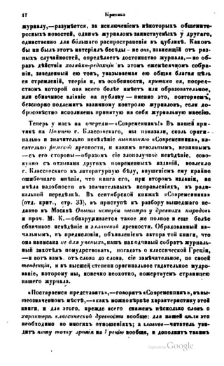 Son of-fatherland.1849.9