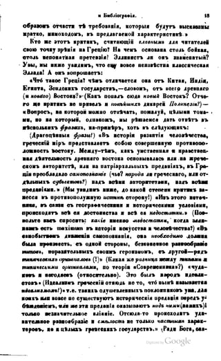 Son of-fatherland.1849.9