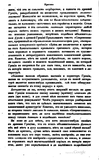 Son of-fatherland.1849.9