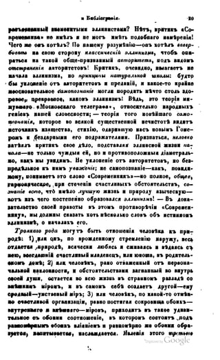 Son of-fatherland.1849.9